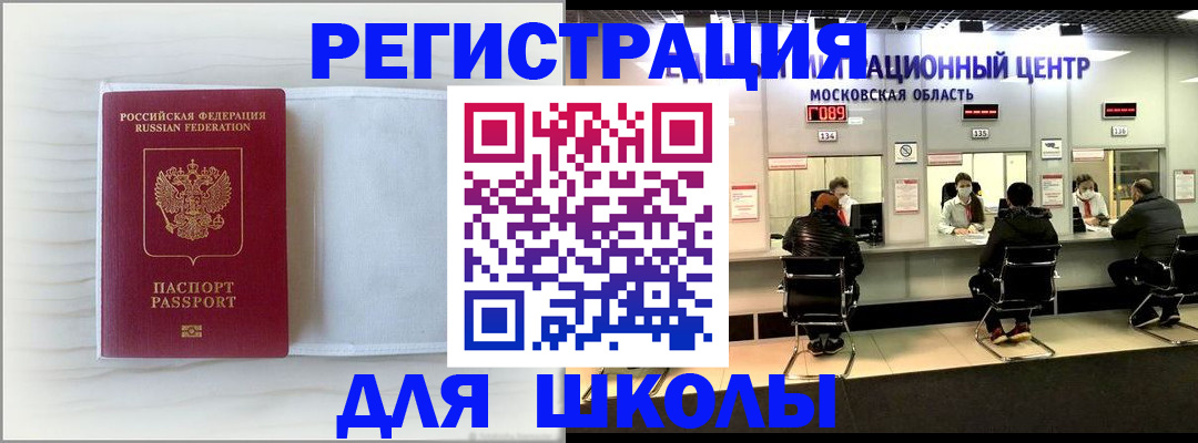 прописка регистрация в Юрге