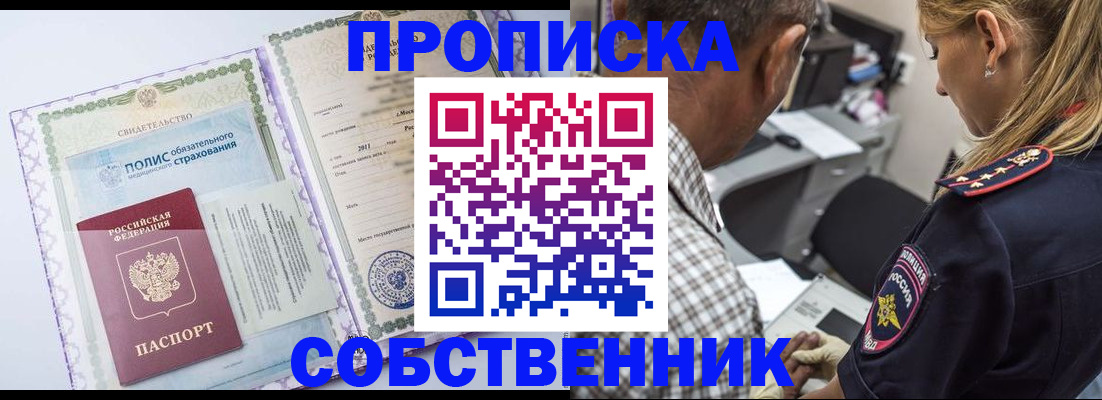 где прописаться в Юрге