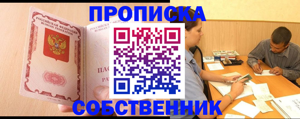 временная регистрация 2025 в Юрге