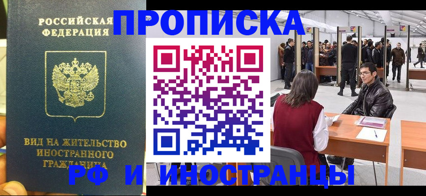 временная регистрация в квартире в Юрге