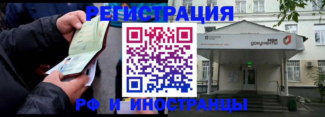 временная регистрация поиск в Юрге