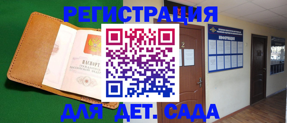 временная регистрация гарантия в Юрге