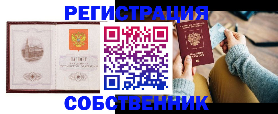 временная регистрация поиск в Юрге