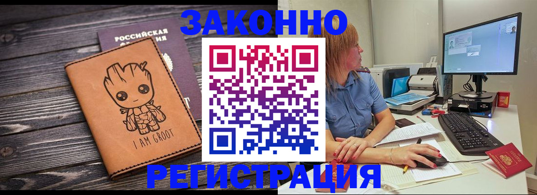 прописка для школы в Юрге