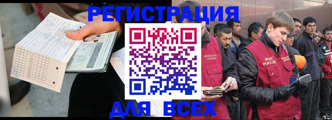 временная регистрация надежно в Юрге