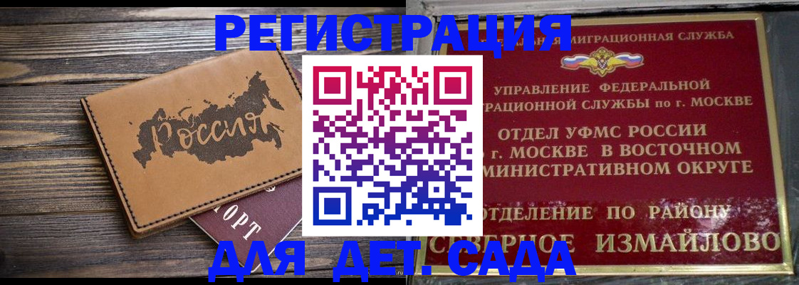 временная регистрация надежно в Юрге